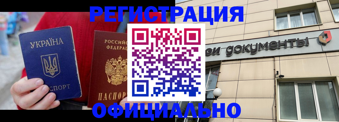 купить прописку в Стародубе