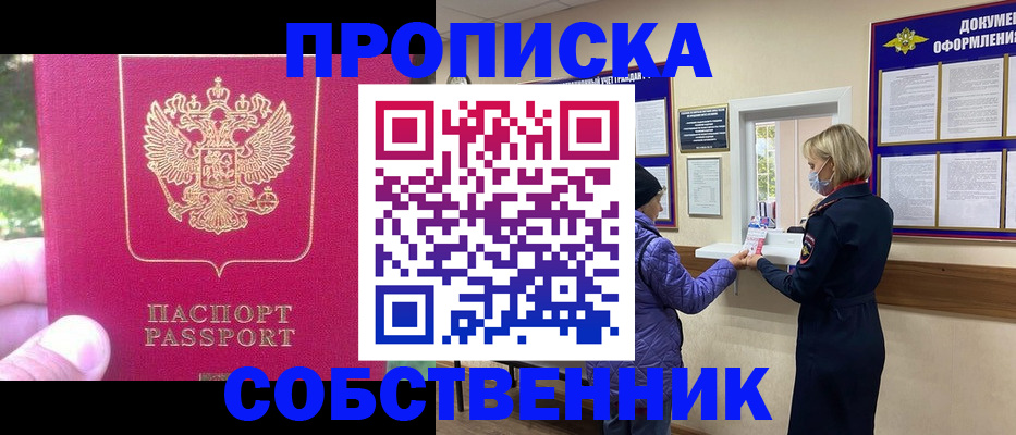 найти адрес прописки в Стародубе